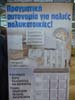 climatherm 039